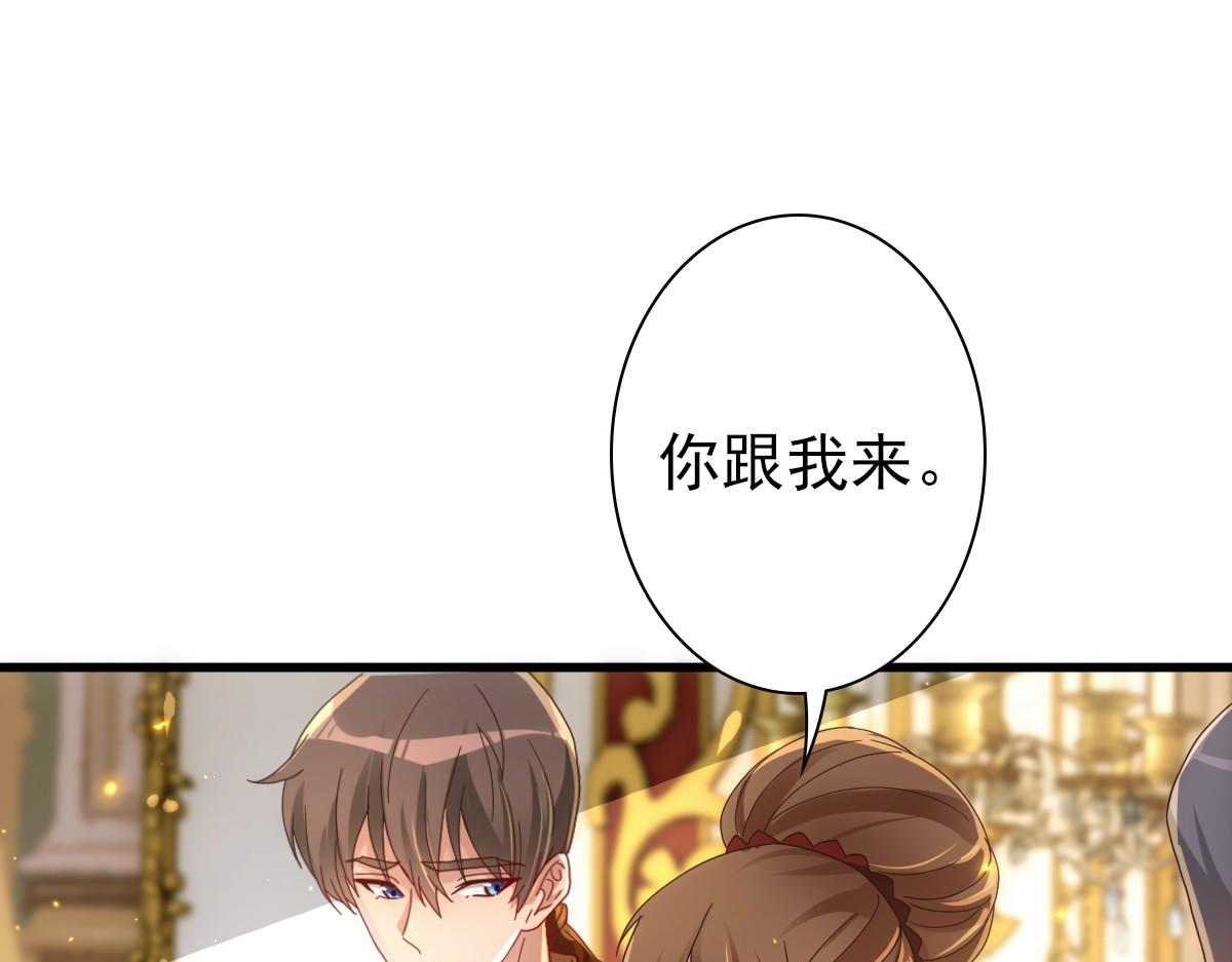 第23话 突如其来的告白4