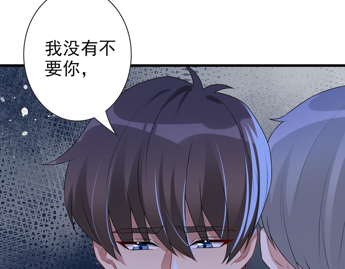 第50话 别不要我57