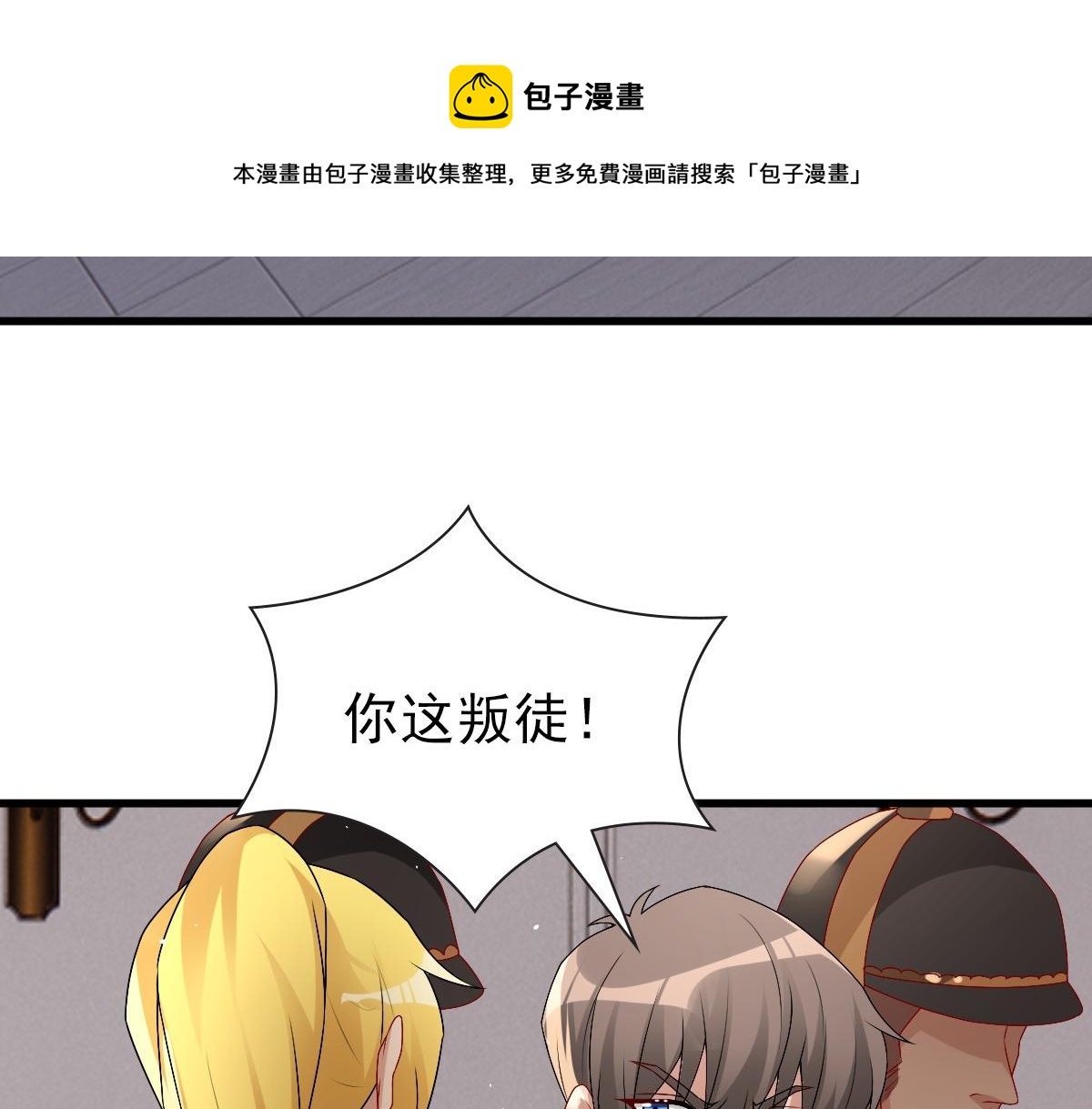 第50话 别不要我100