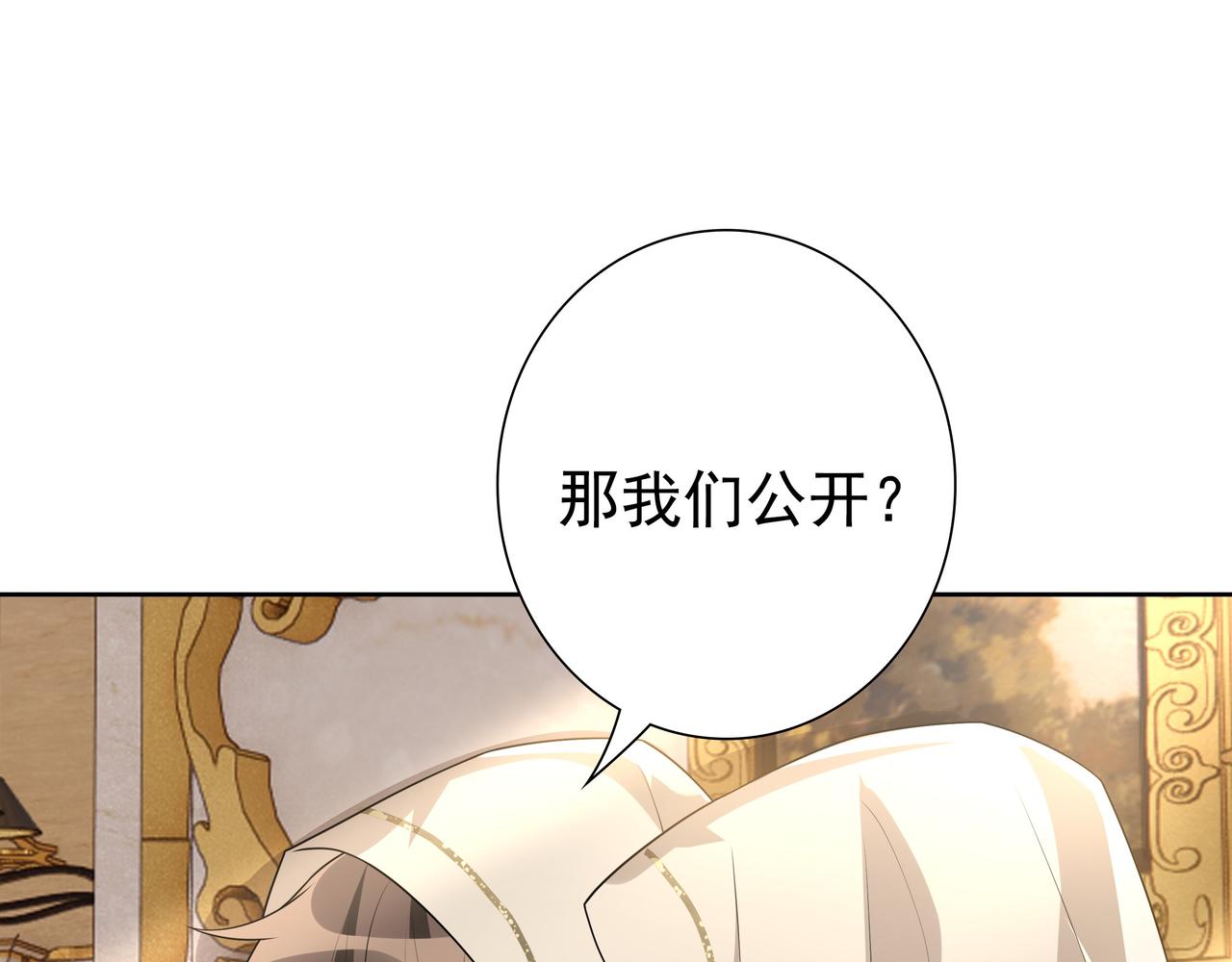第71话小情人14
