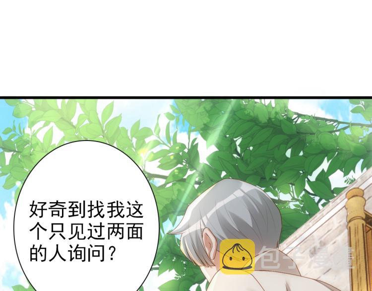 第19话 竟有点想他43