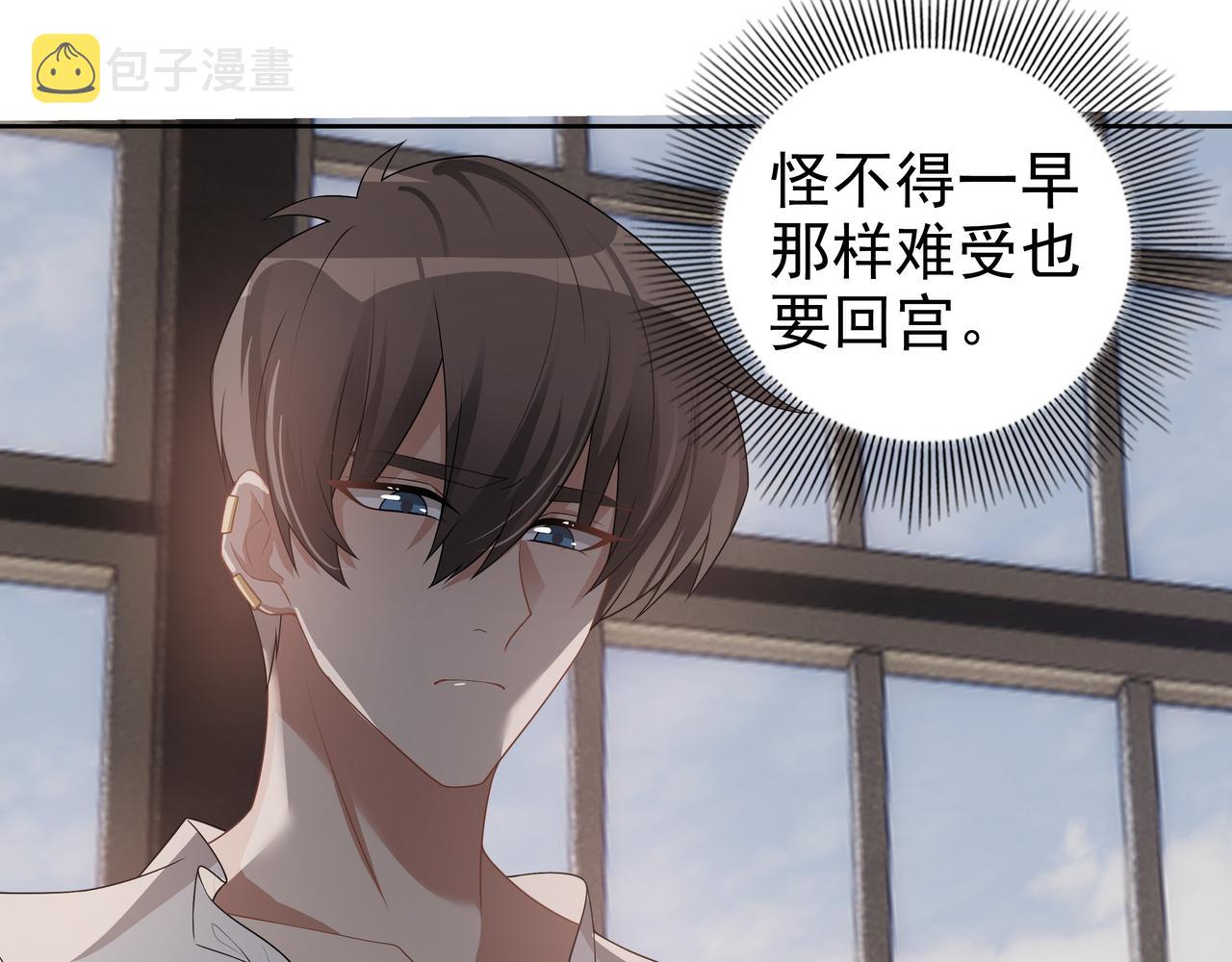 第65话发烧的哥哥98