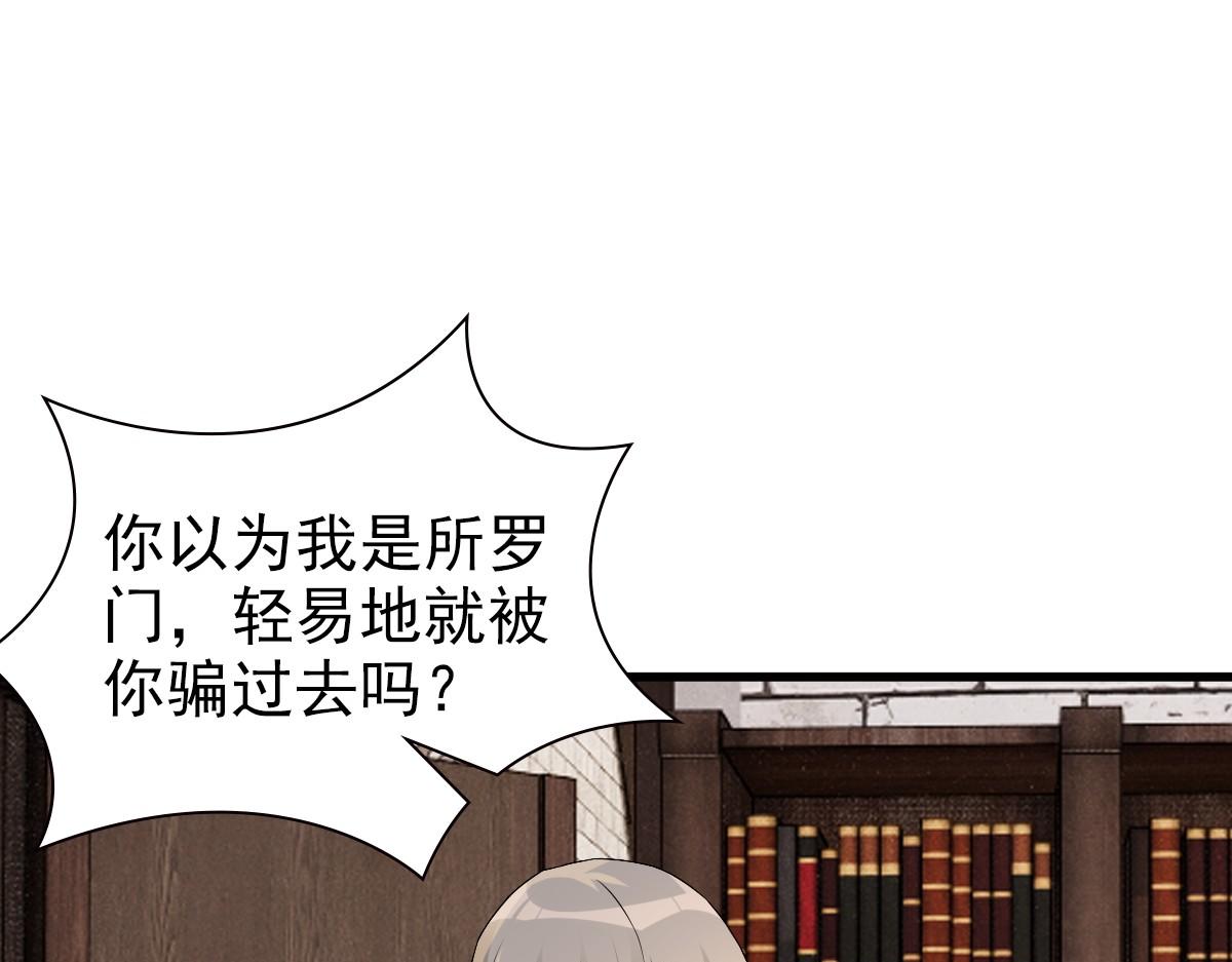 第43话 毁了他44