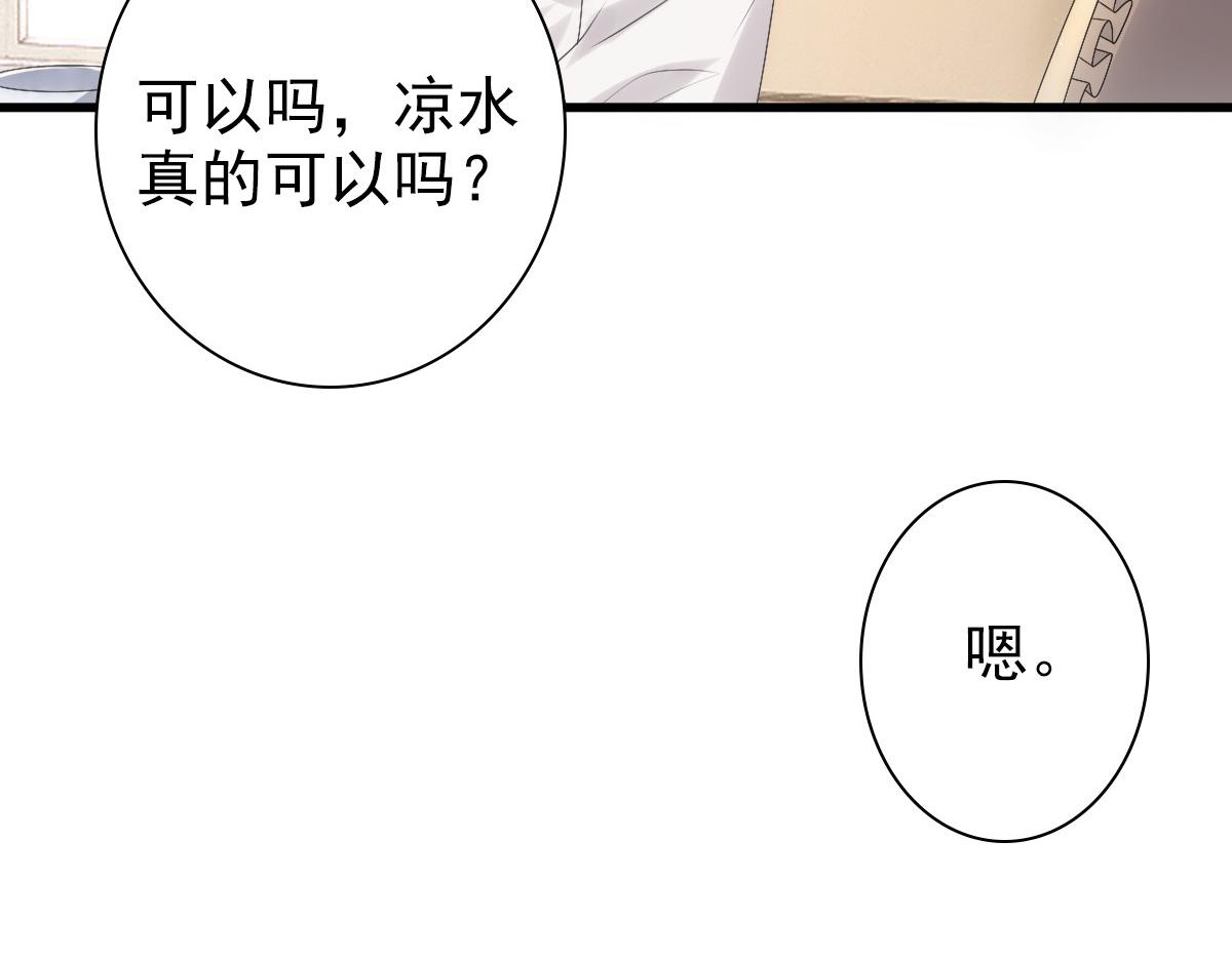 第30话醒来见到的第一个人是你39