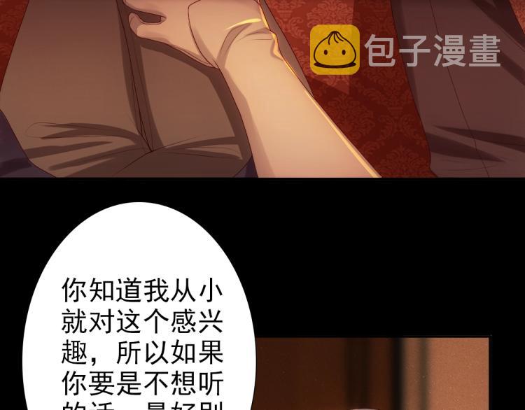 第5话 让我靠着行吗70
