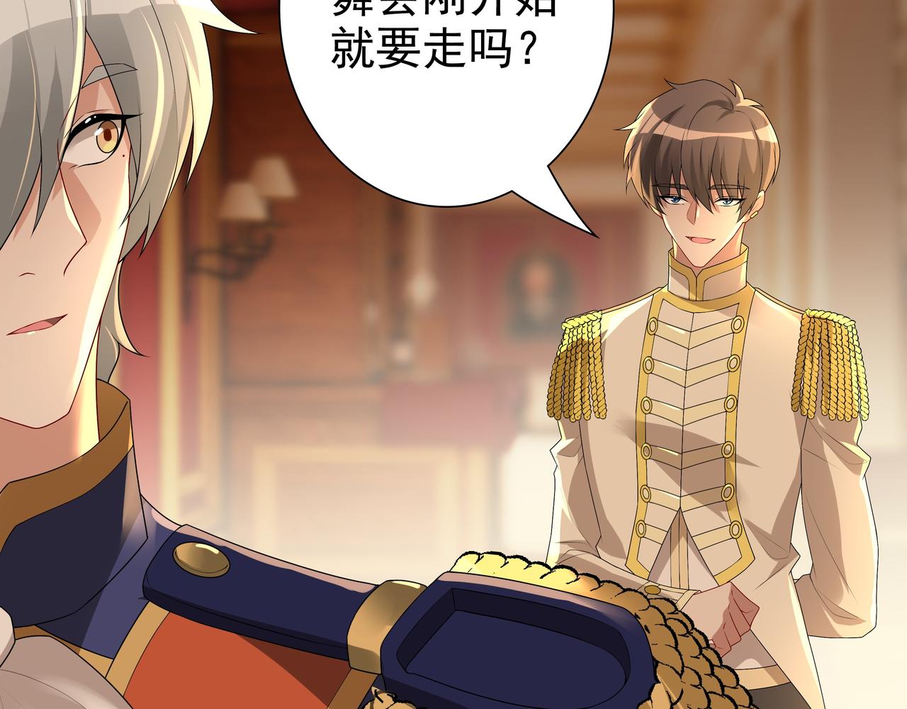 第56话 请和我跳一支舞16