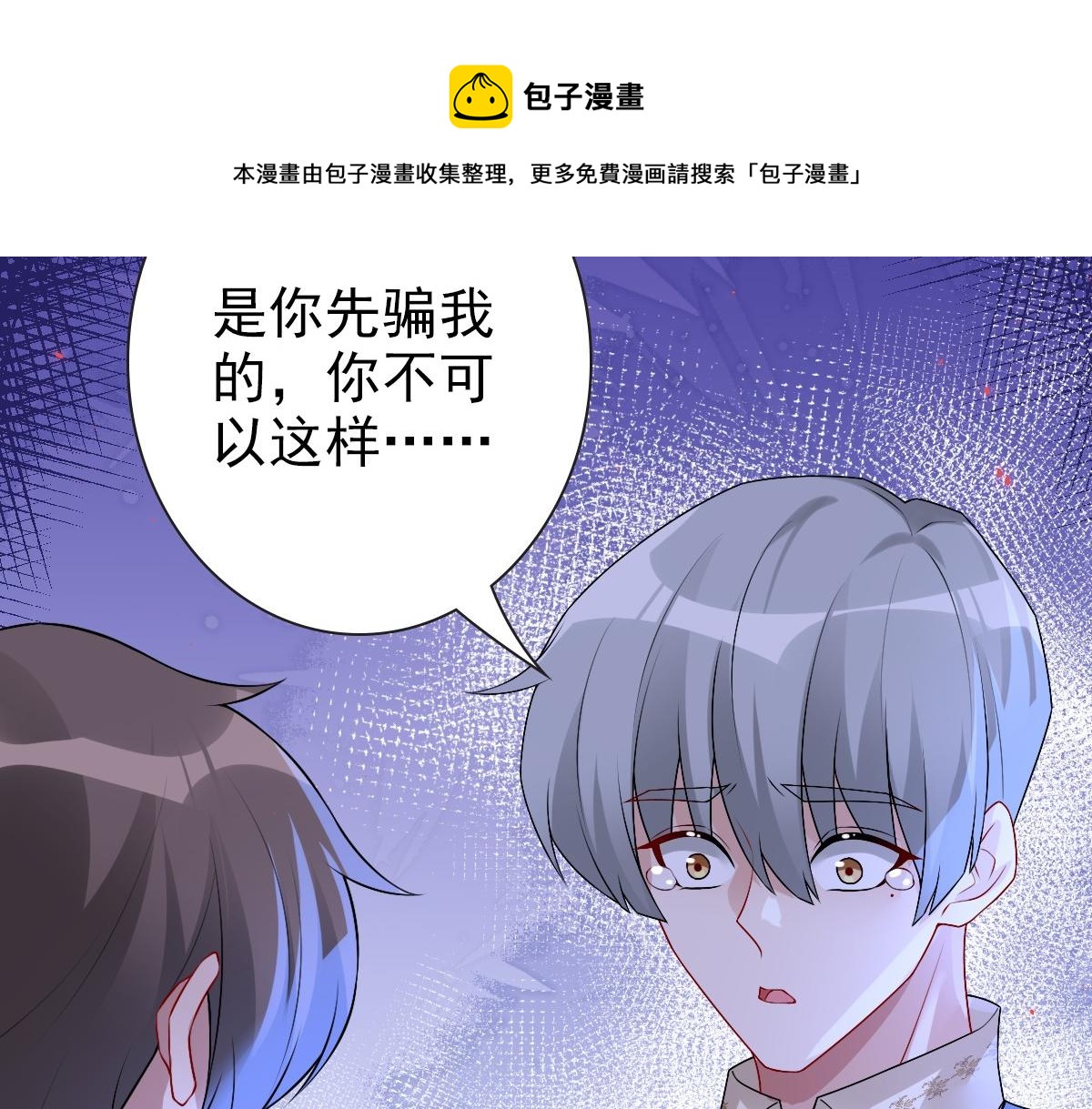 第50话 别不要我40