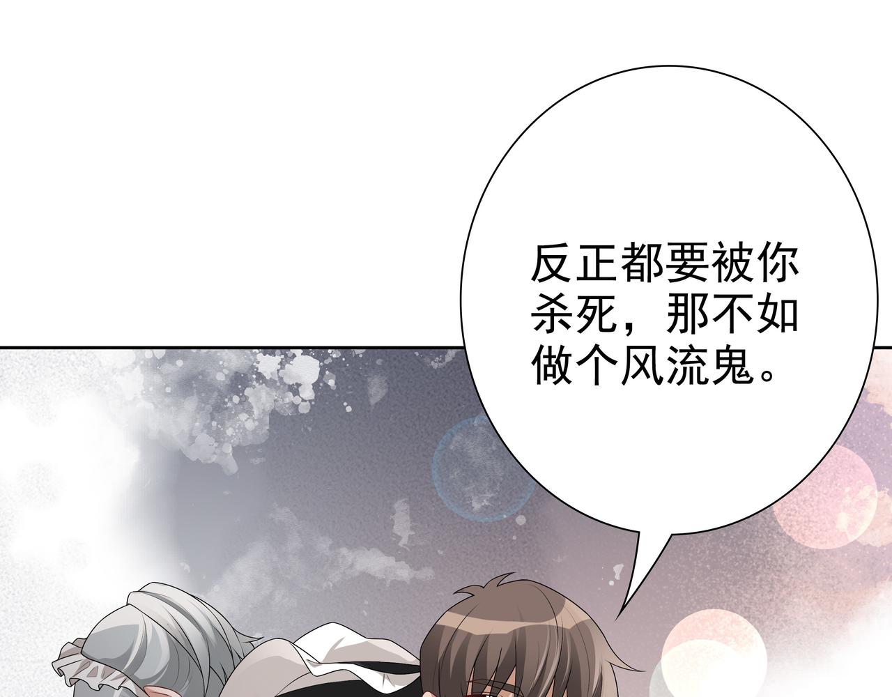 第63话他不会这样对我70