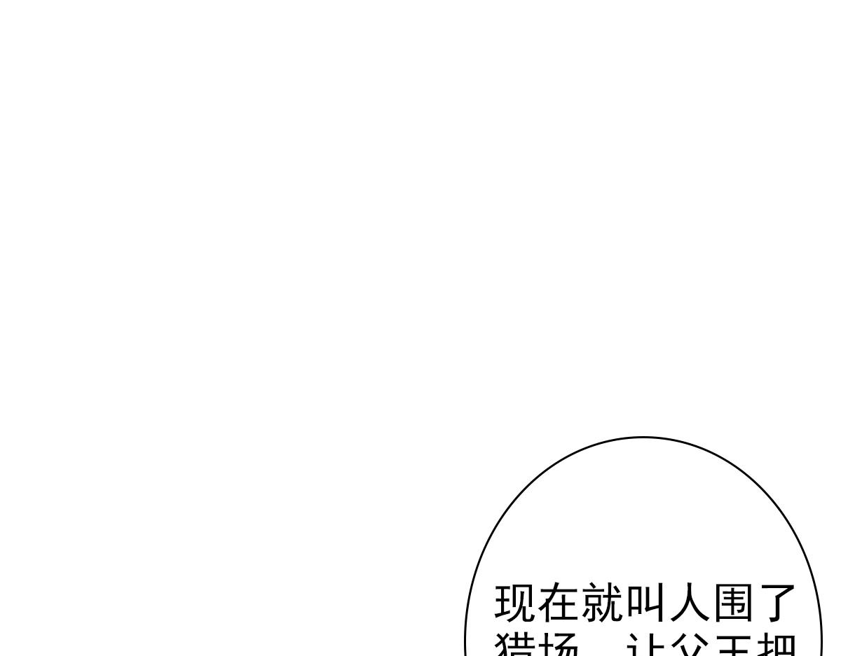 第39话 当国王也没关系63