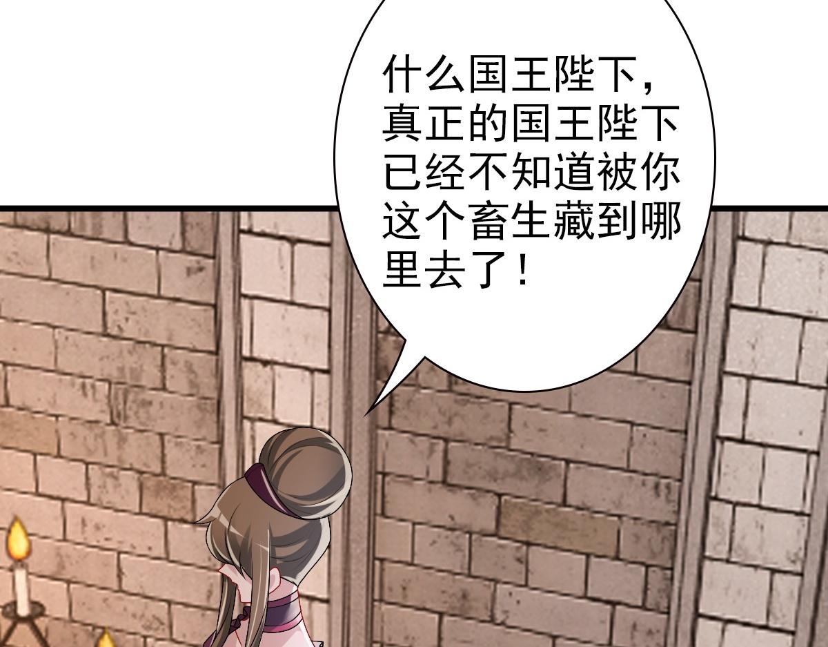 第43话 毁了他16