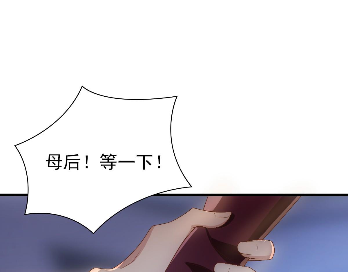 第14话 天上掉下个大殿下20