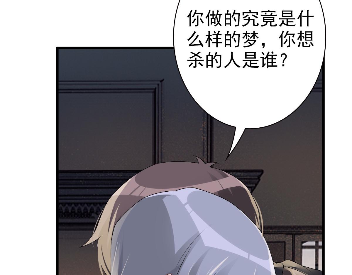 第38话 噩梦85