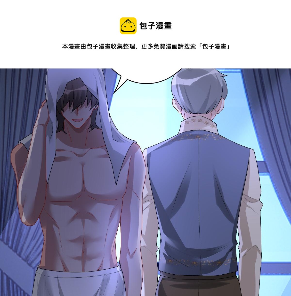 第49话 那个女人是谁？100