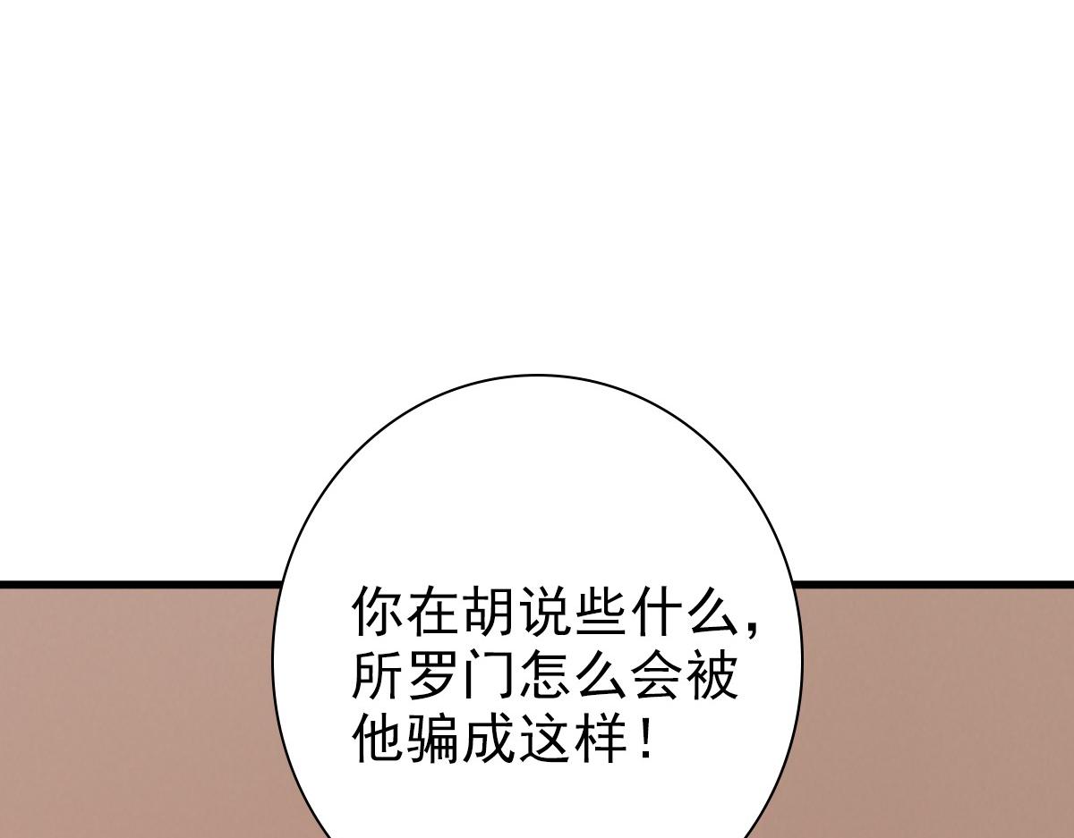 第40话 逼宫56