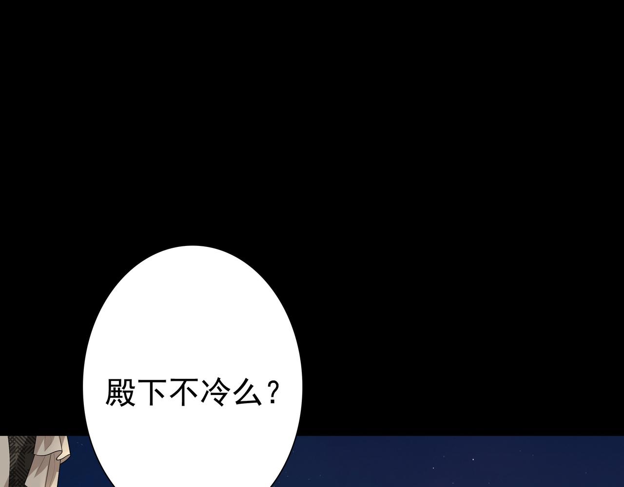 第57话 平静的夜晚30