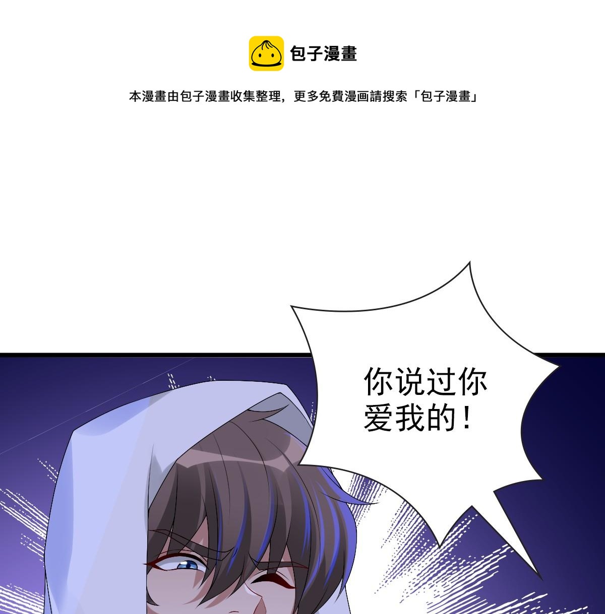 第50话 别不要我4