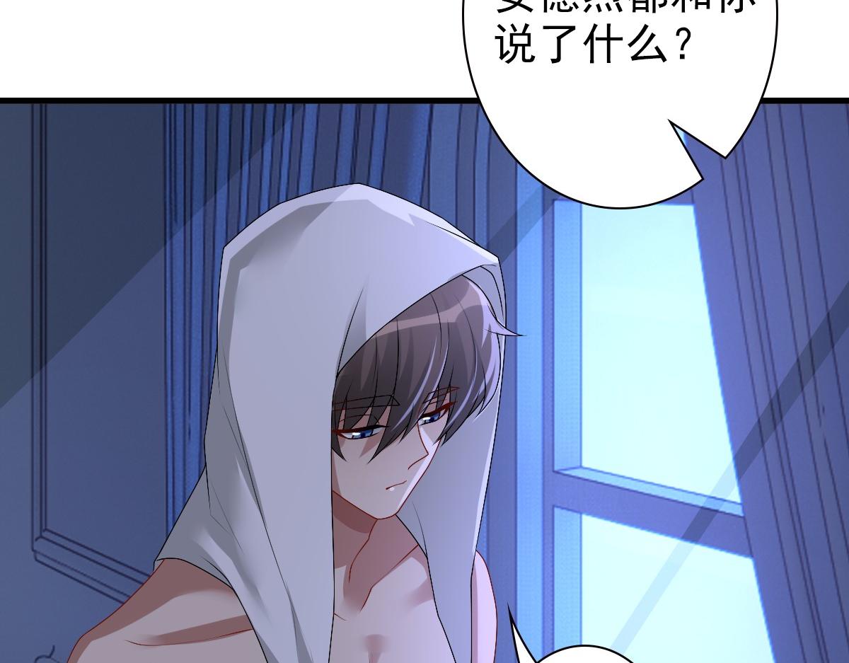 第49话 那个女人是谁？89