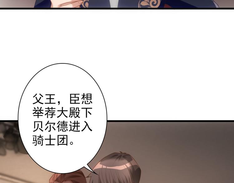 第15话 情敌相见分外眼红31