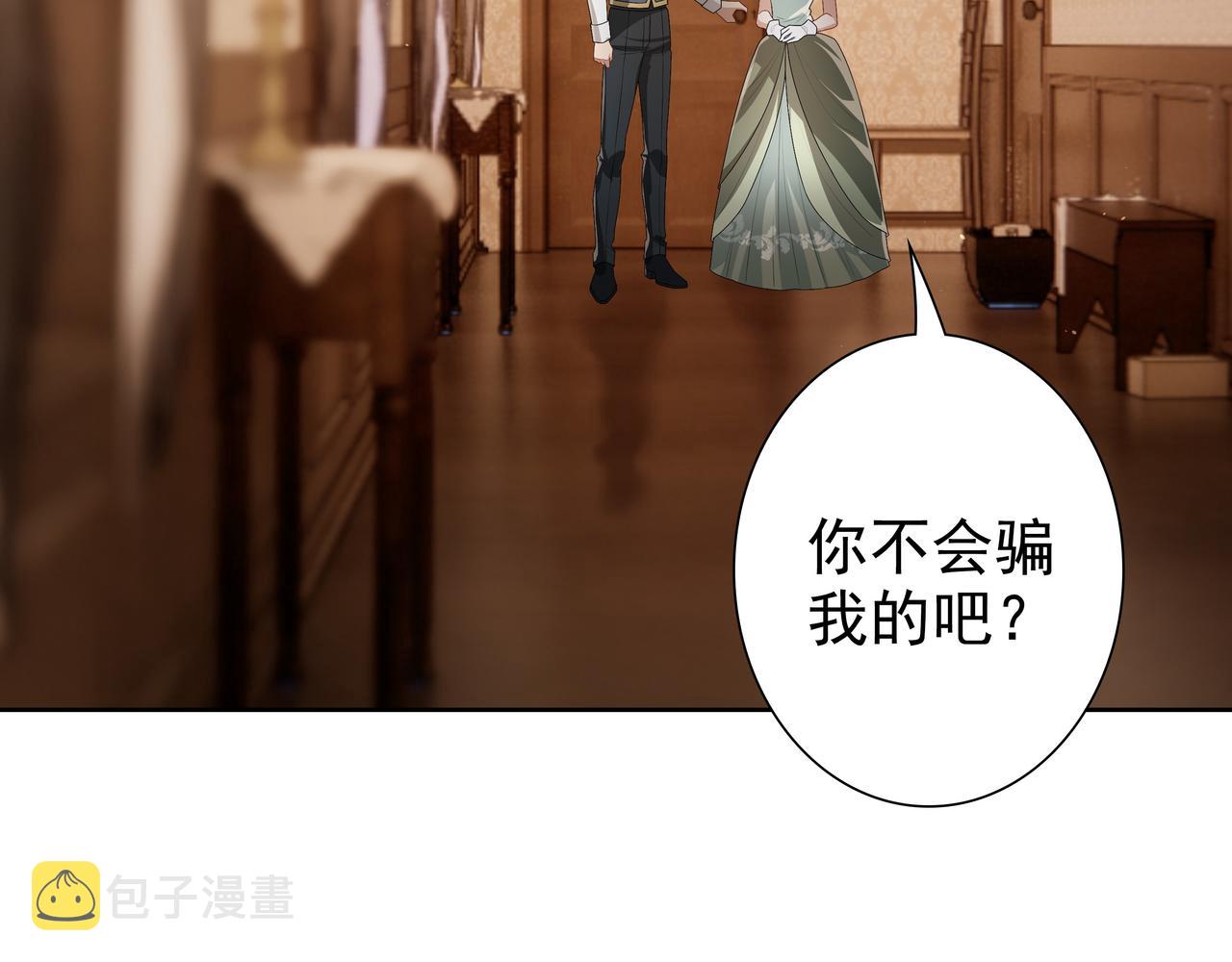 第63话他不会这样对我19