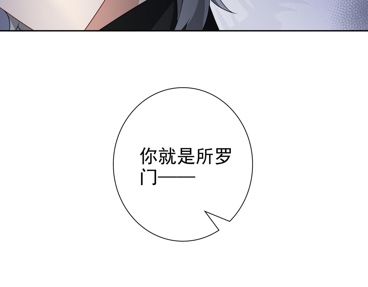 第62话他怎么敢44