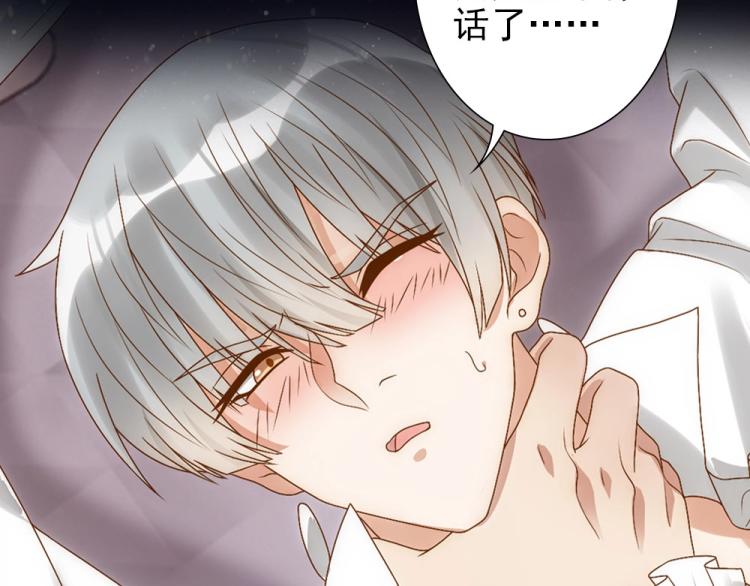 序章 霸占欲狼狗×钓系美人20