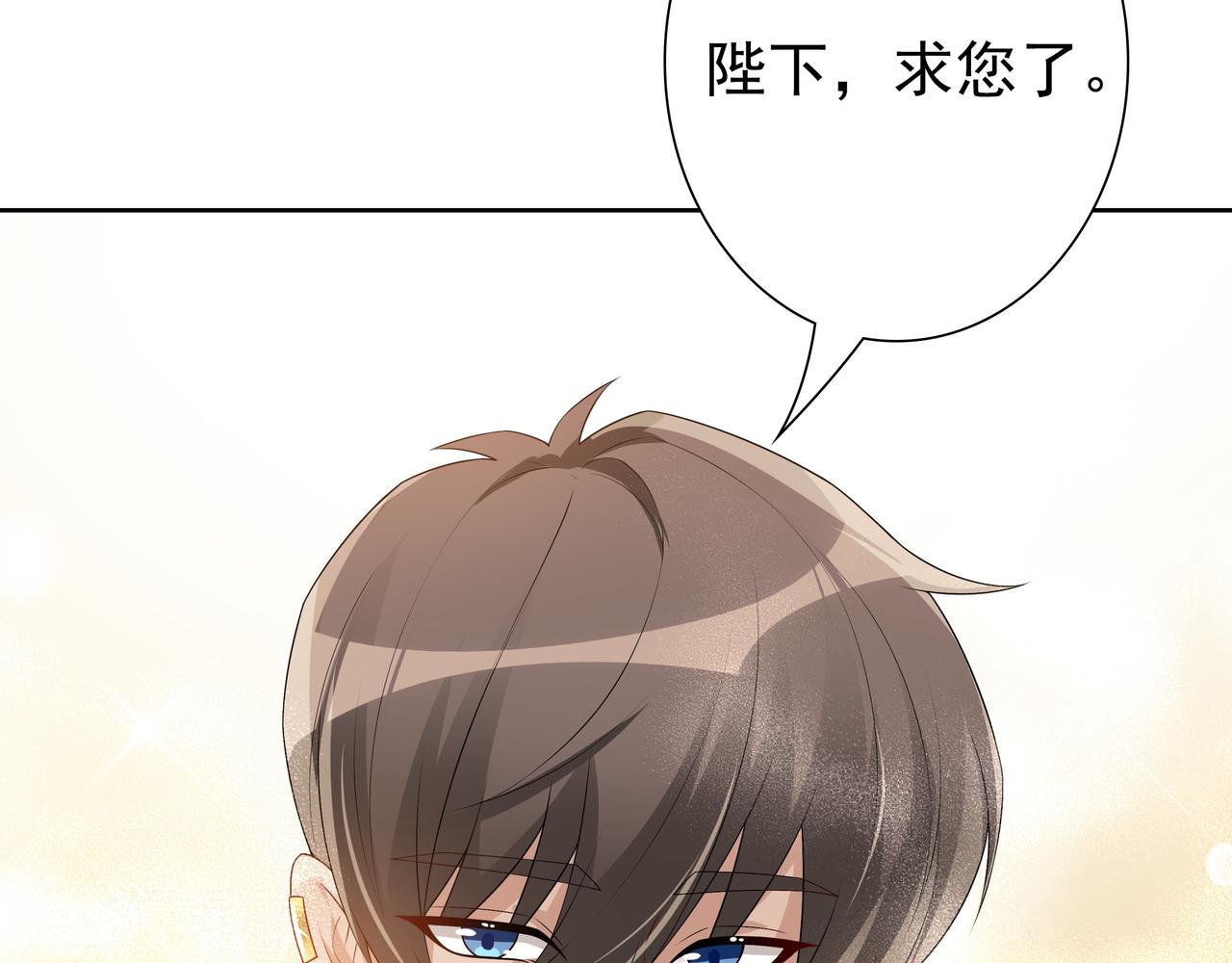 第61话过分了75