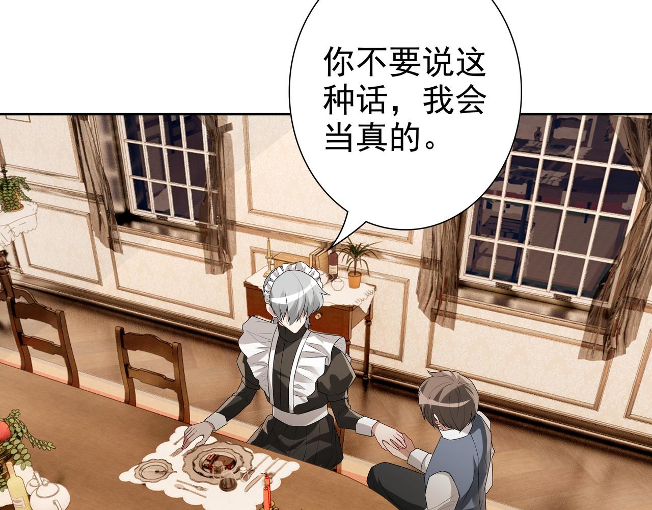 第61话过分了88