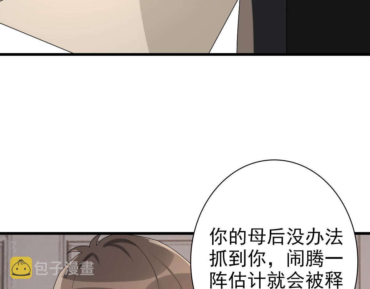 第49话 那个女人是谁？54