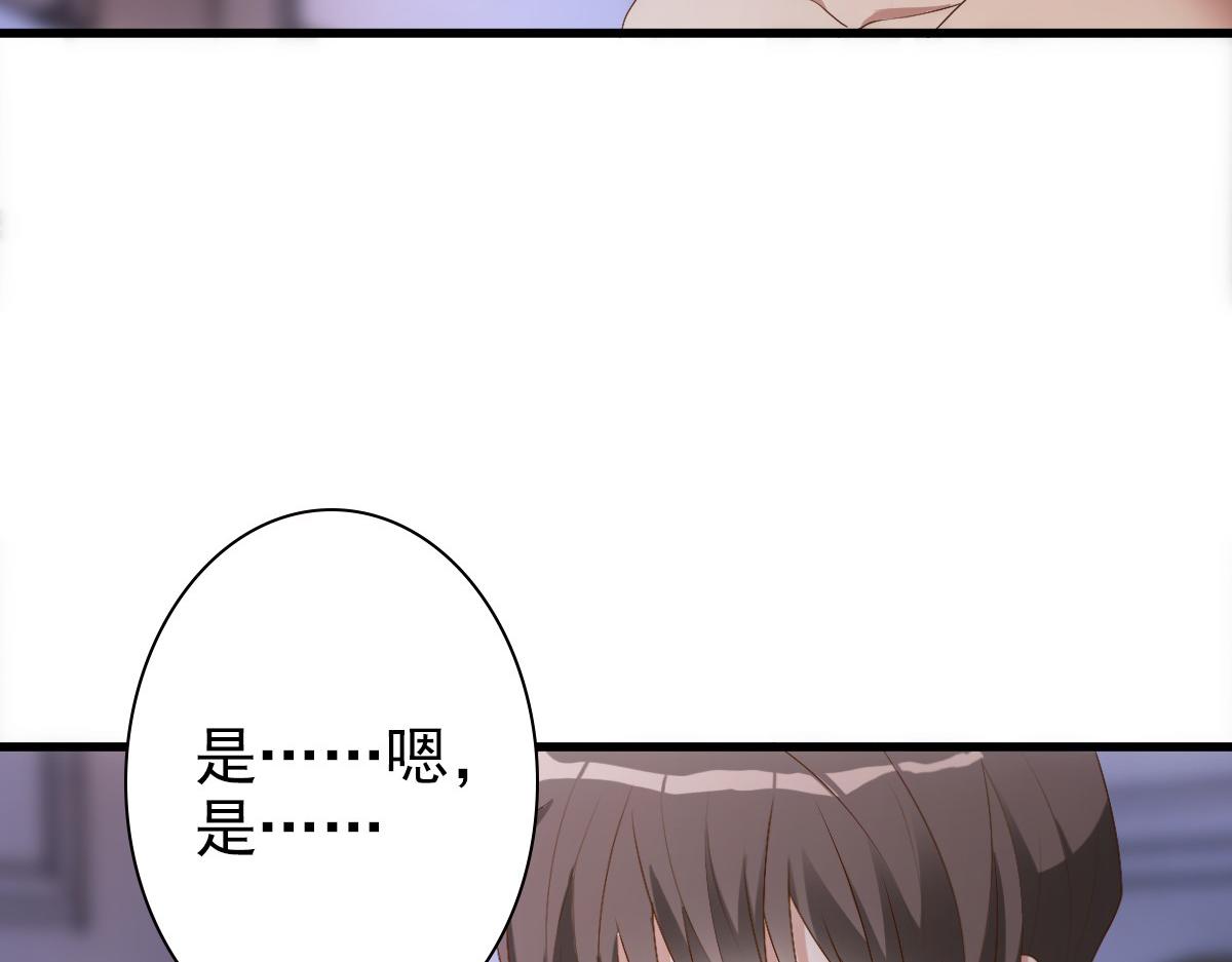 第14话 天上掉下个大殿下9