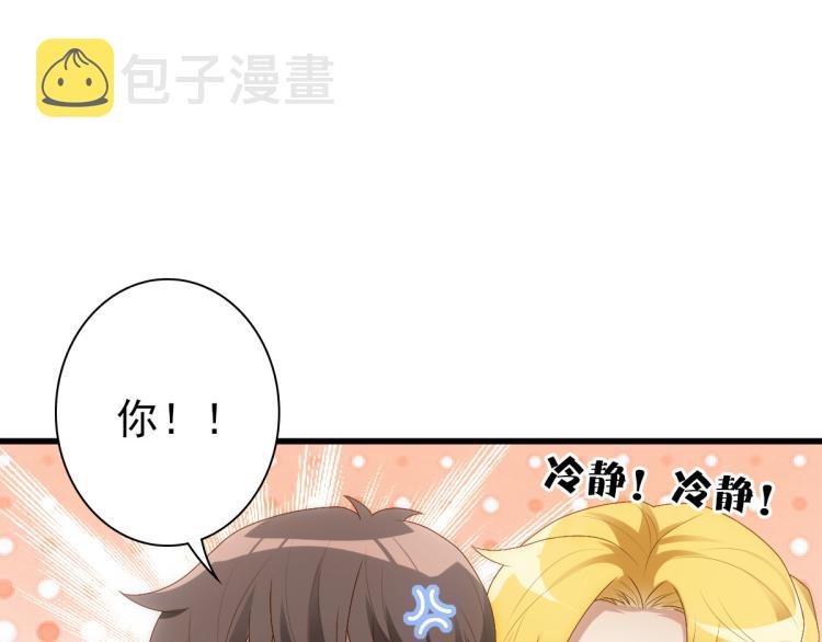 第15话 情敌相见分外眼红70