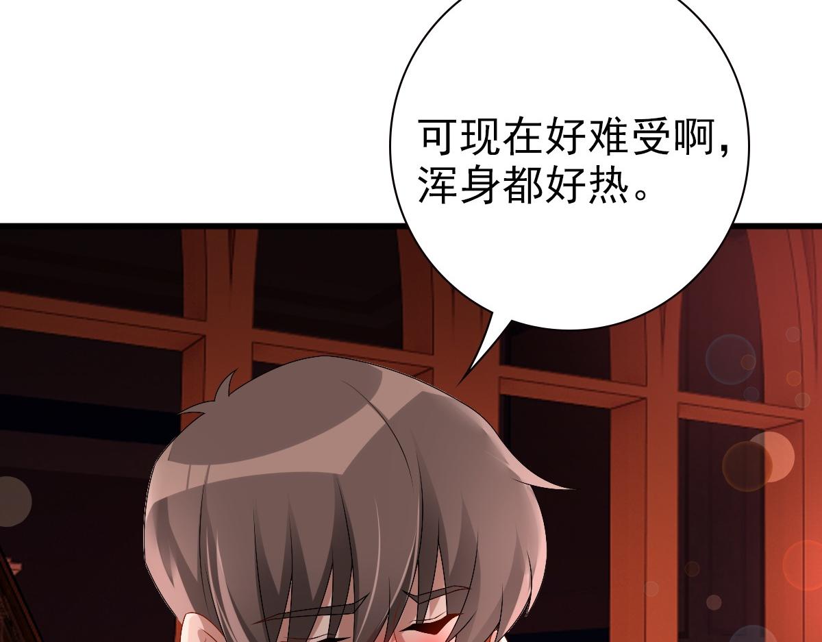 第37话 奇怪的饮料57
