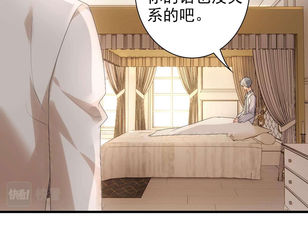 第31话 占有欲22