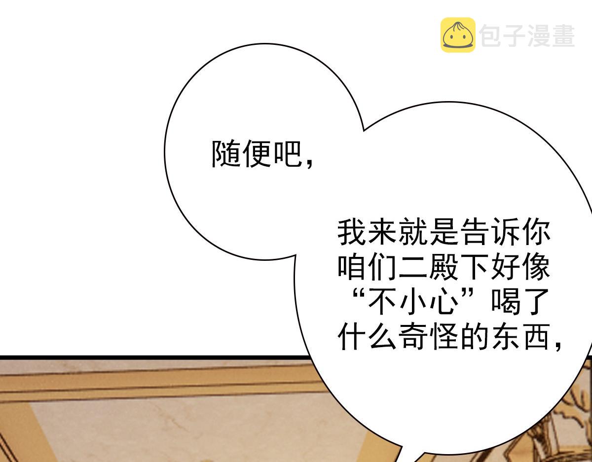 第37话 奇怪的饮料20