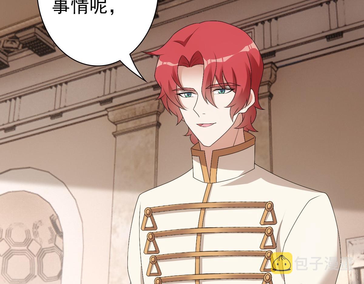 第30话醒来见到的第一个人是你87
