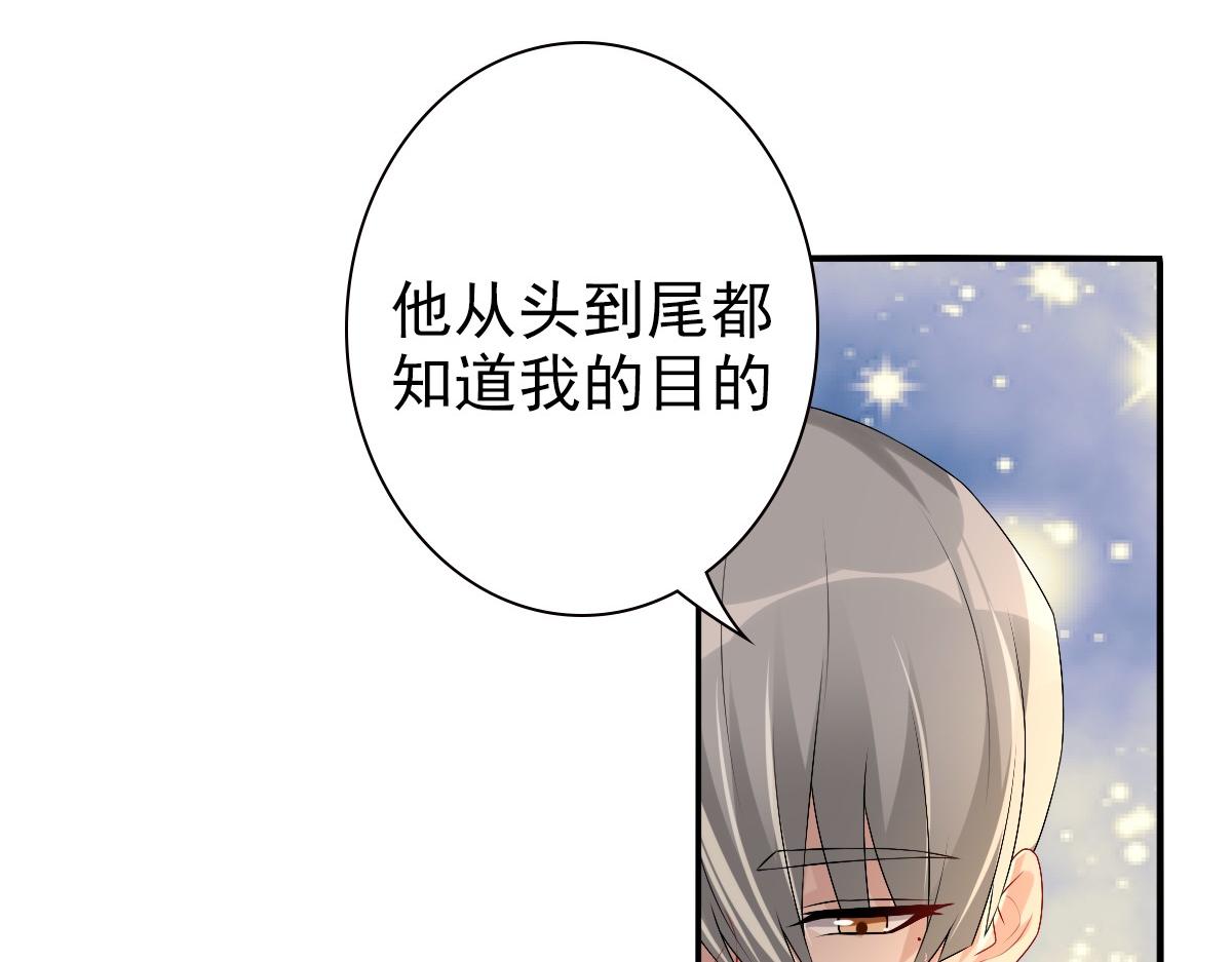 第43话 毁了他56