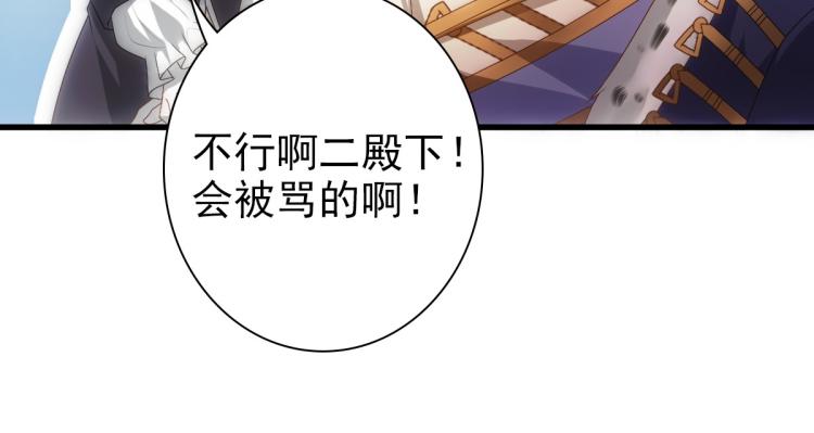 第15话 情敌相见分外眼红86