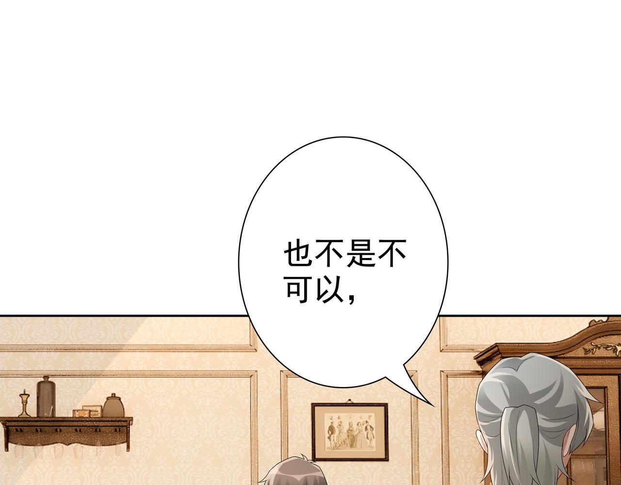 第61话过分了52
