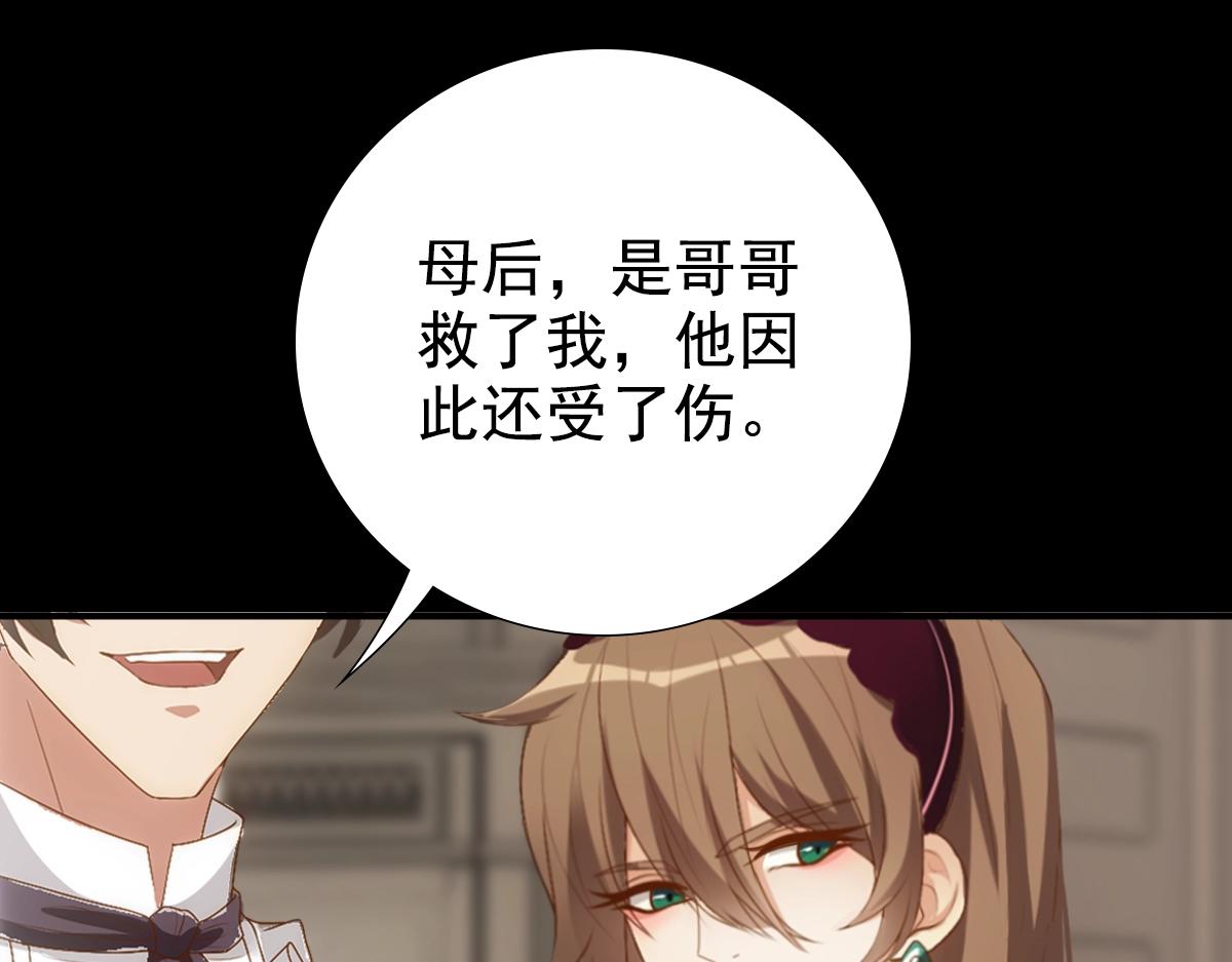 第8话 只想抱着你12