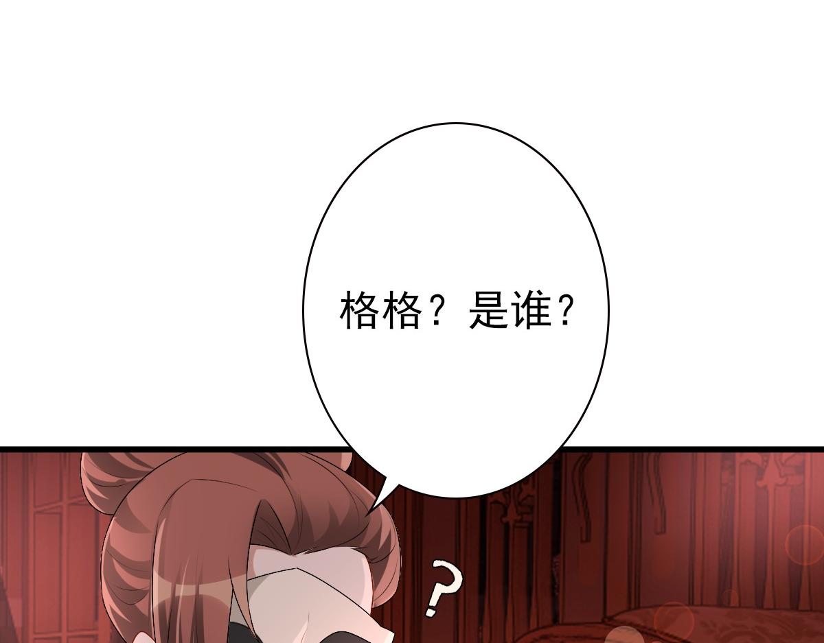 第37话 奇怪的饮料36