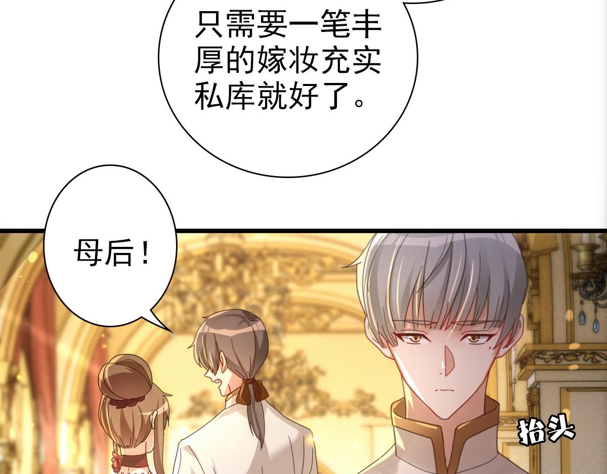 第23话 突如其来的告白7