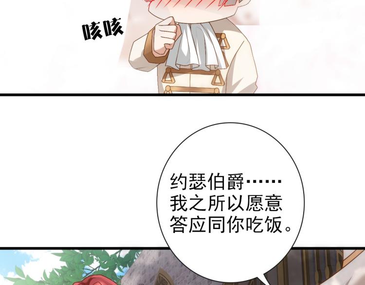 第19话 竟有点想他25