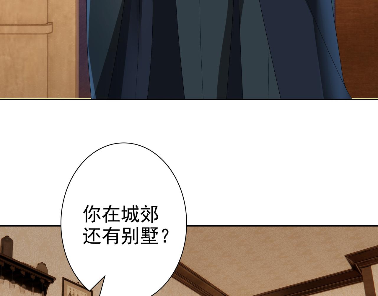 第59话 秘密基地85