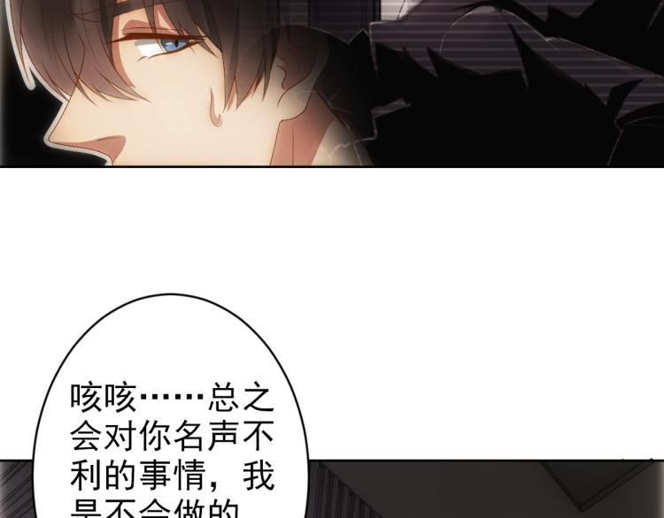 第3话 交易52