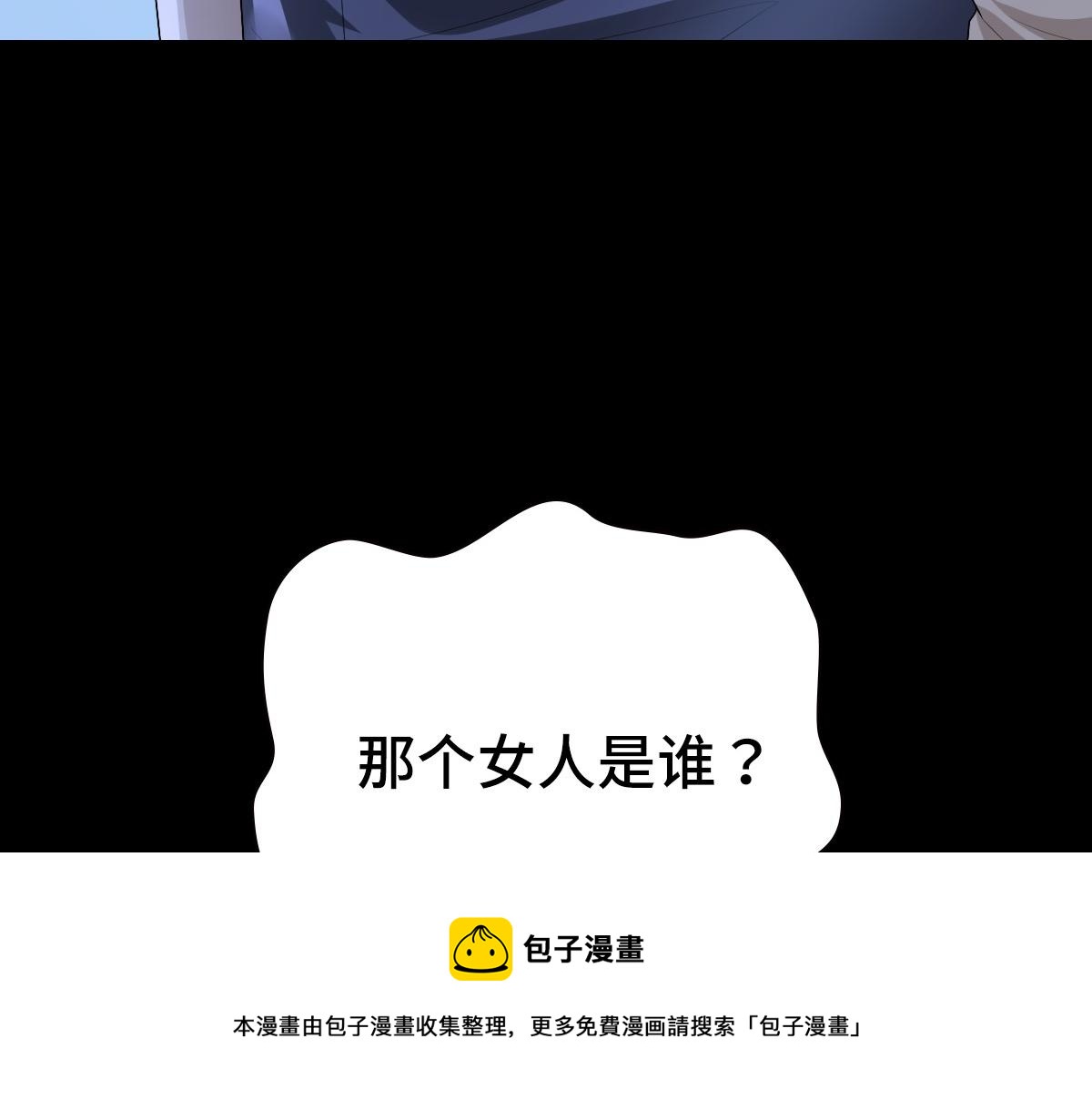 第49话 那个女人是谁？116