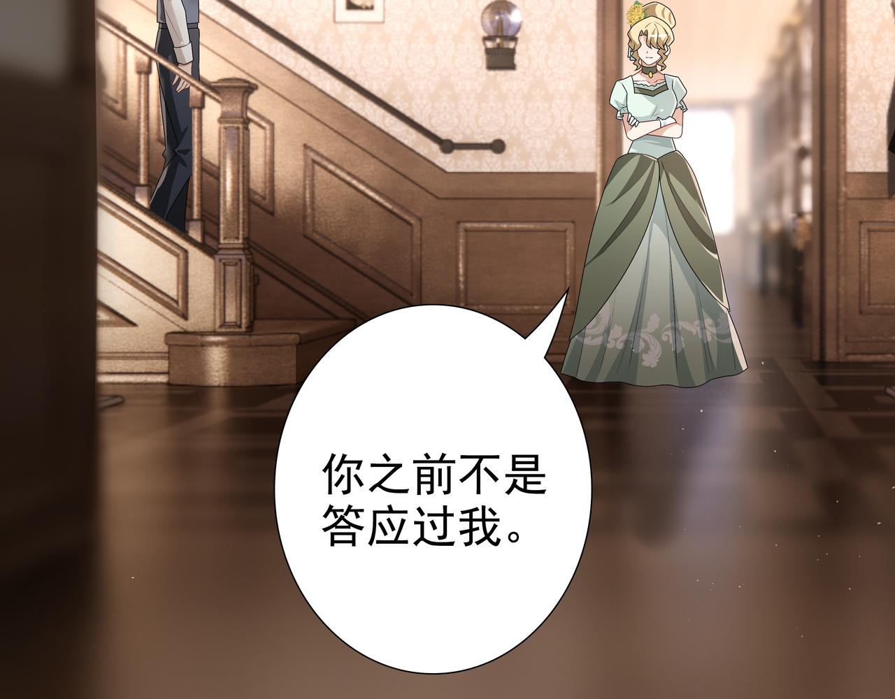 第63话他不会这样对我11