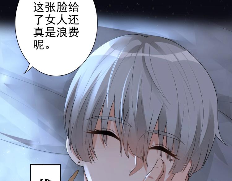 序章 霸占欲狼狗×钓系美人1