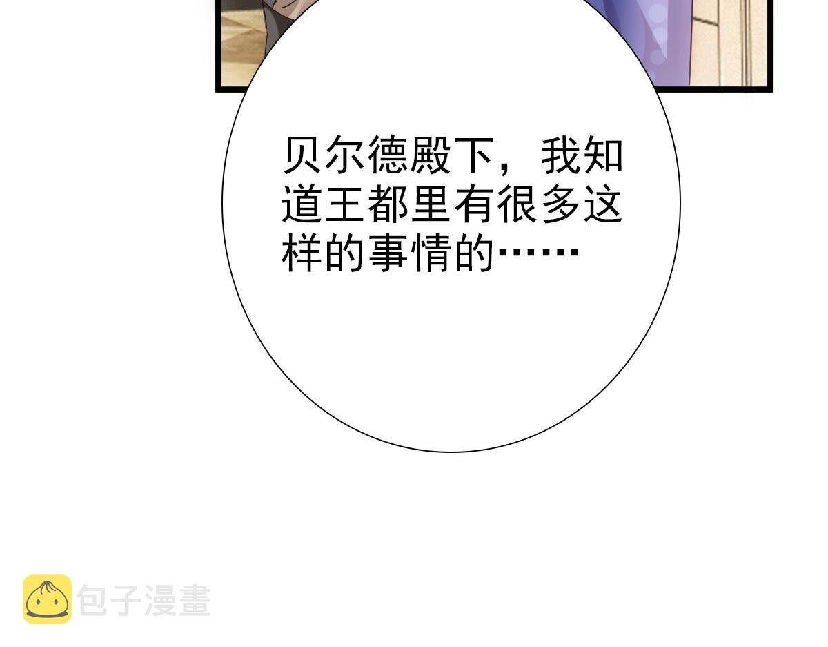 第23话 突如其来的告白77