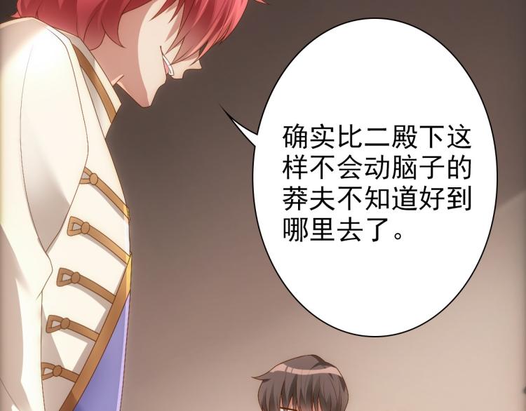 第15话 情敌相见分外眼红68
