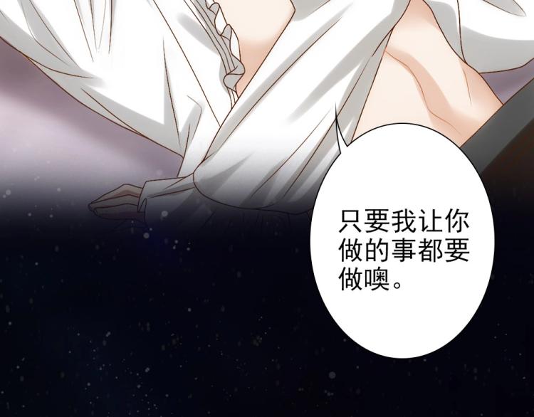 序章 霸占欲狼狗×钓系美人18