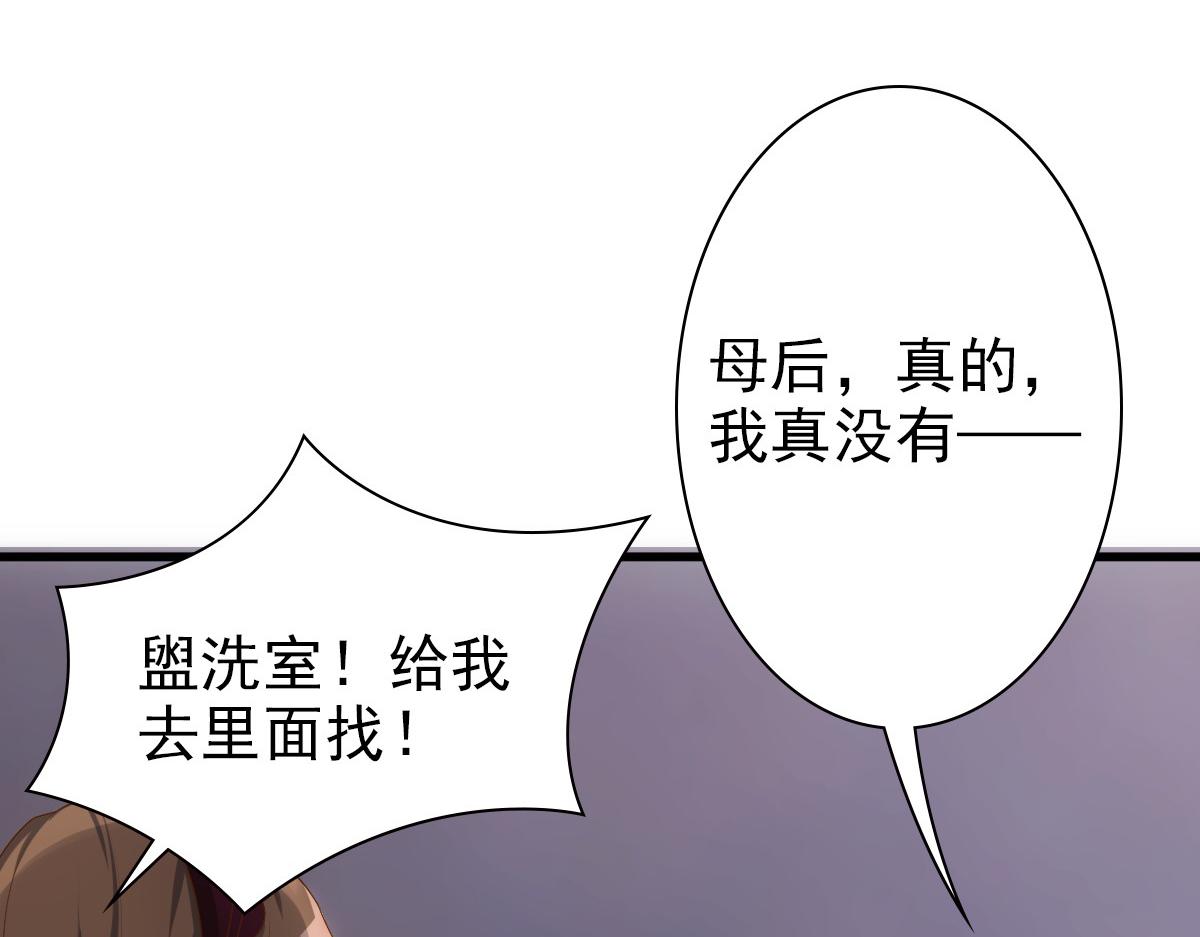 第14话 天上掉下个大殿下16